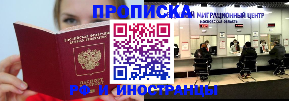 прописка иностранных граждан в Шахунье
