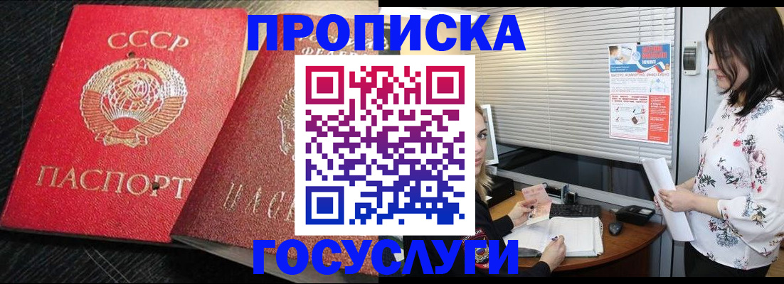 прописка иностранных граждан в Шахунье