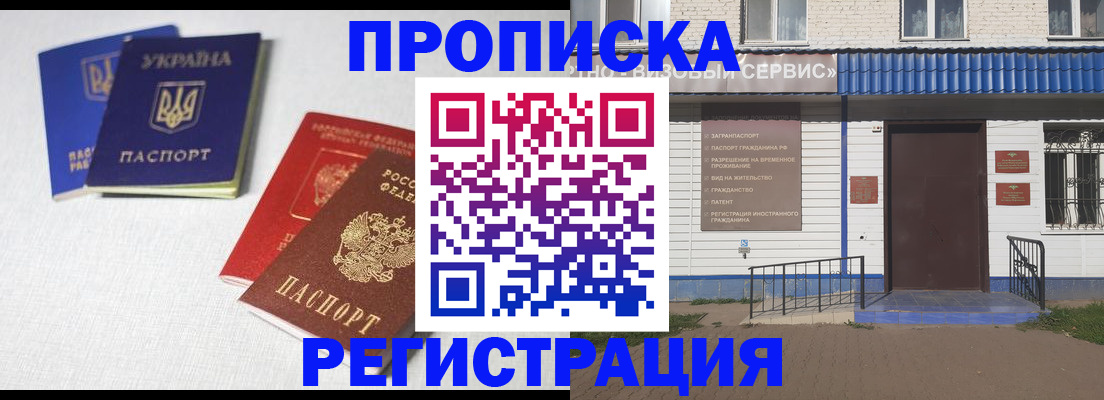 прописка ребенка в Шахунье