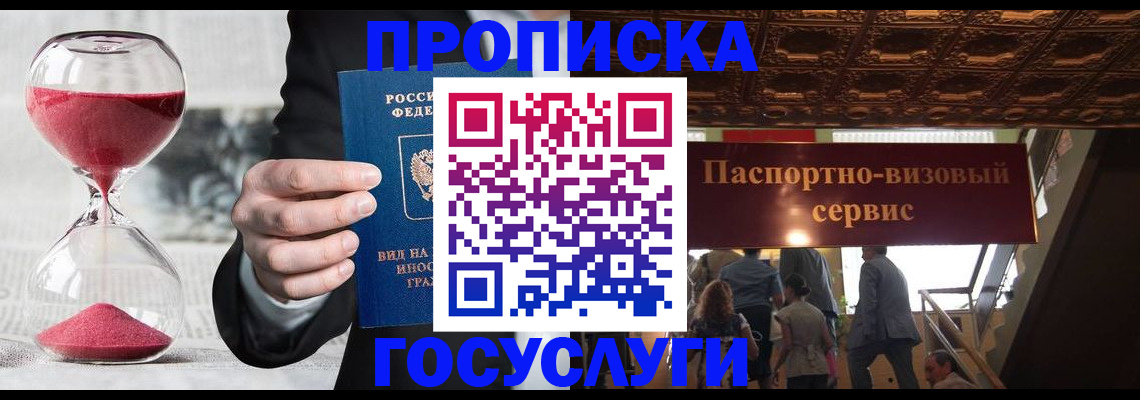 временная регистрация законно в Шахунье