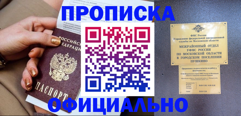 регистрация для дет. сада в Шахунье