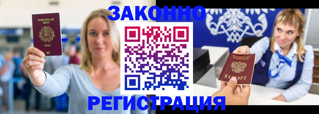 временная регистрация гарантия в Шахунье