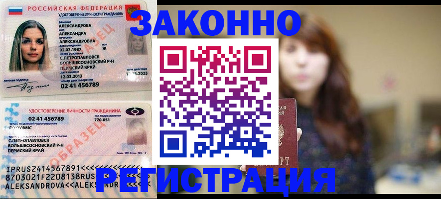 прописка законно в Шахунье