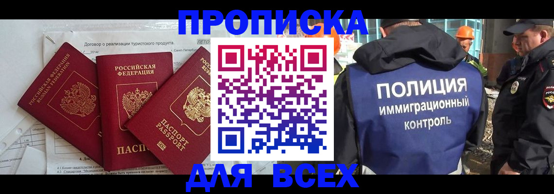 прописка регистрация в Шахунье