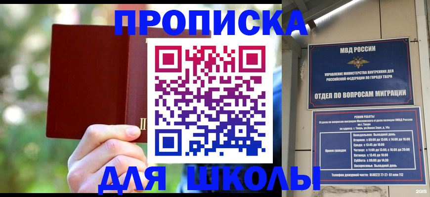 временная регистрация законно в Шахунье