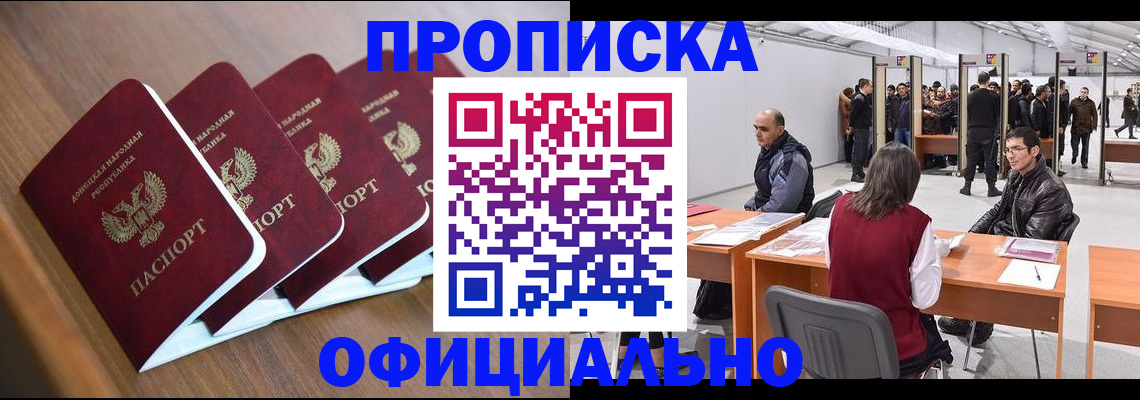 временная регистрация адрес в Шахунье