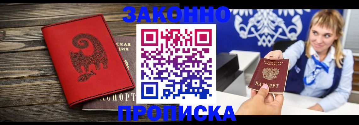 регистрация в Шахунье